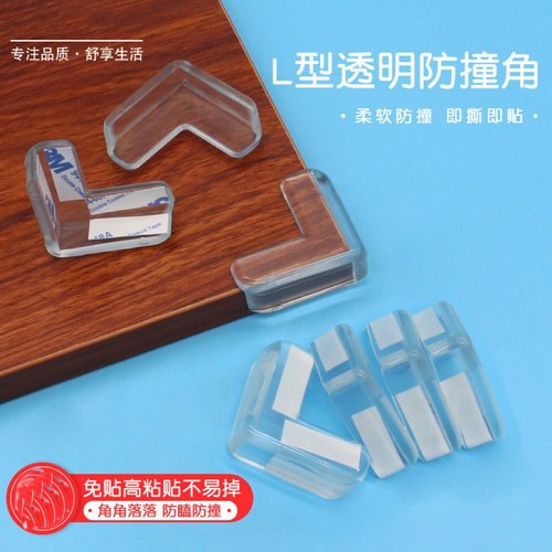 透明防撞角加厚桌角防碰防护角硅胶保护套茶几玻璃宝宝儿童软包角