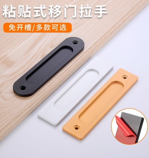 移门隐形明装 拉手实心免打孔自粘把手超薄卫生间玻璃柜门暗拉手