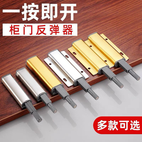柜门反弹器按压式免拉手隐形衣柜橱柜抽屉磁吸碰珠自弹自动开门扣