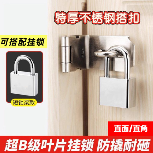 加厚锁扣90度直角门搭扣