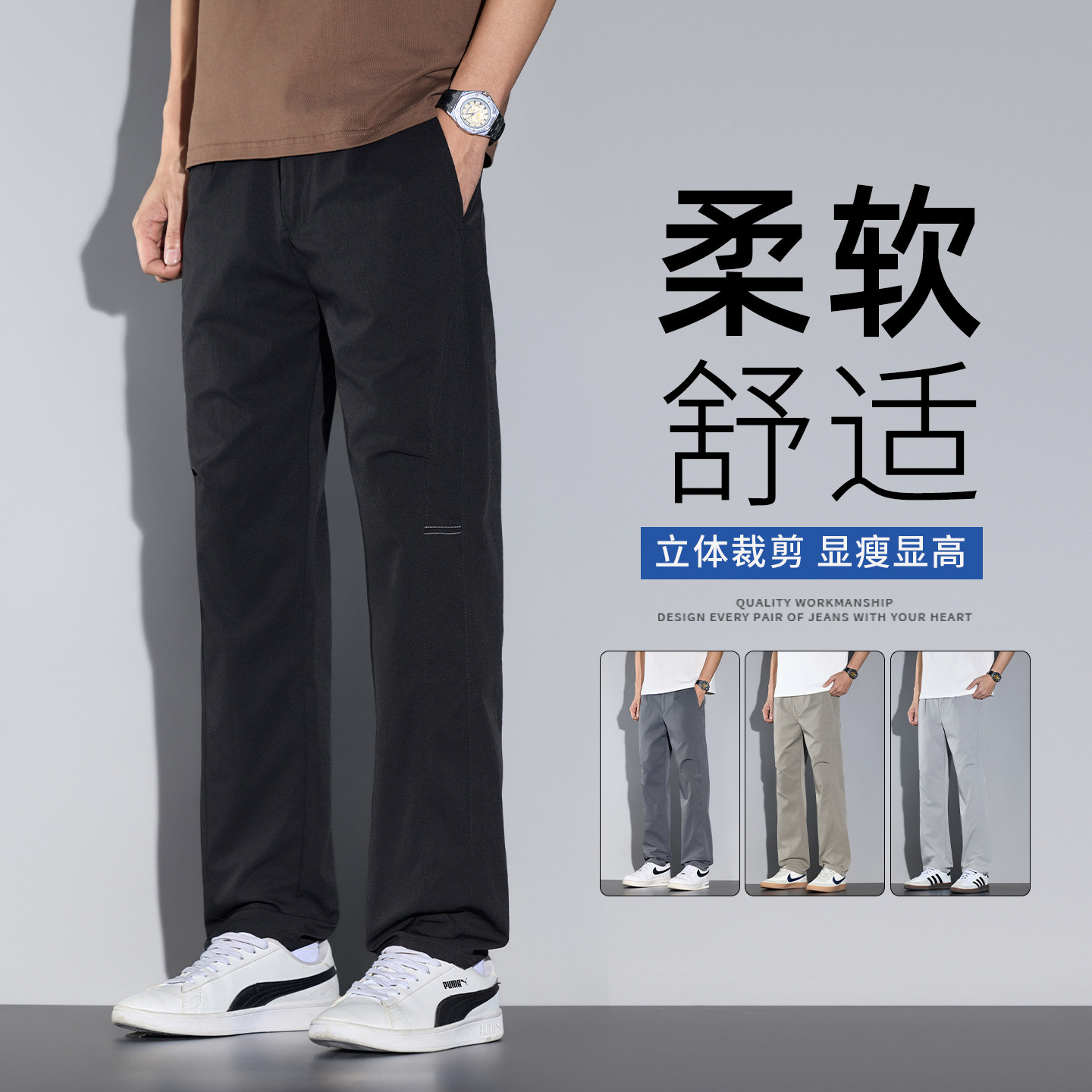 2026春季新款男士休闲裤宽松直筒透气百搭垂感长裤