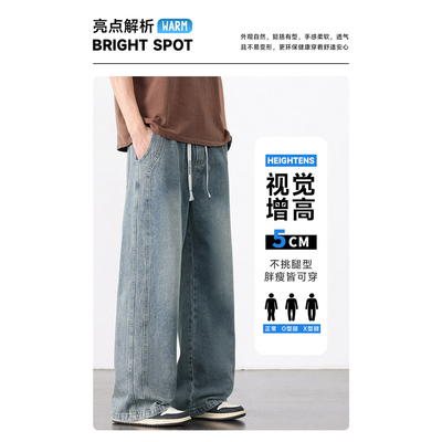 经典老式水洗阔腿牛仔裤男春夏