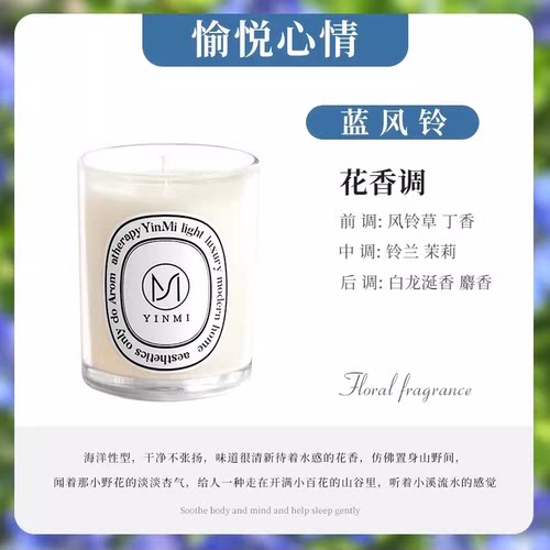 天猫U选蓝风铃味~香薰蜡烛熏香安神助眠高级室内香氛浪漫情调