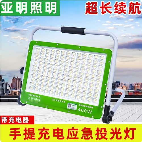 led充电应急投光灯消防支架
