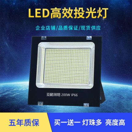 LED投光灯50W防水室外 照明灯探照广告灯超亮100W200瓦投射灯户外