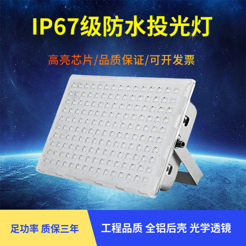 亚明LED投光灯户外防水超亮