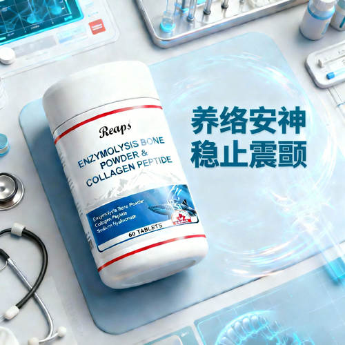瑞普斯进口震颤营养神经