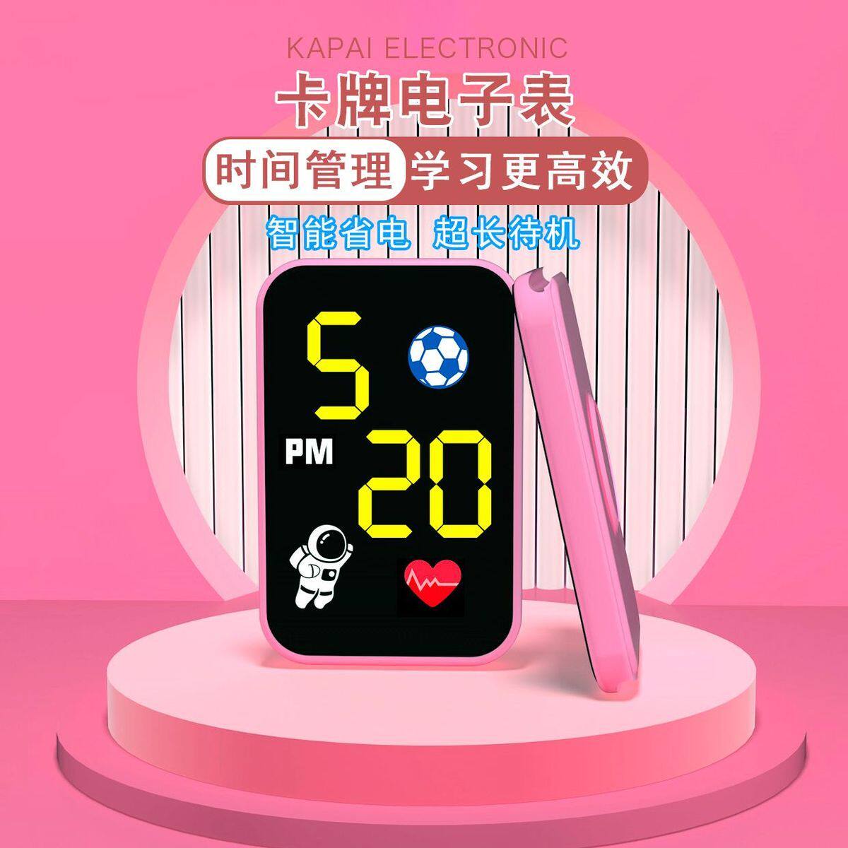 【卡牌表】电子时钟迷你学生上课看时间触摸夜光防水小众怀表简约