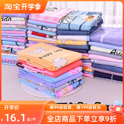 被套单件150x200x230纯水洗棉加厚学生宿舍单双人被罩儿童被单