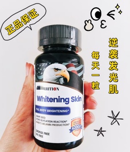 麦瑞绅坤AMERRITION美白丸去黄黑色素抗糖葡萄籽片全身提亮正品
