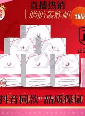 UNIMAKE优露美肪轰炸机日本进口30条/盒抖音同款网红热播正品保障