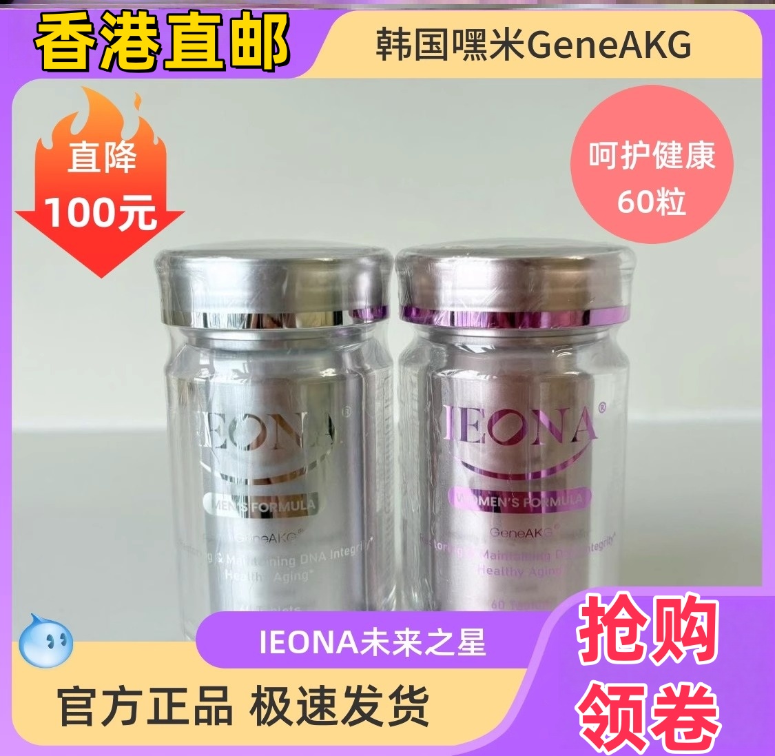 卢迪亚嘿米GeneAKG逆龄片医奥纳