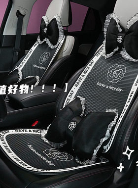 山茶花汽车坐垫夏季凉垫高级感座椅垫车垫四季通用座套大众宝马