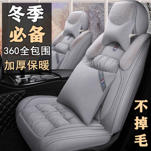 B50汽车座套B70 适用于20款 21款 奔腾X40 毛绒座椅套X80全 B30冬季