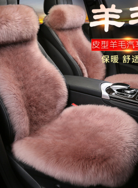 冬季汽车坐垫纯羊毛奔驰gle350 a180l c200l e260lgla200专用座套