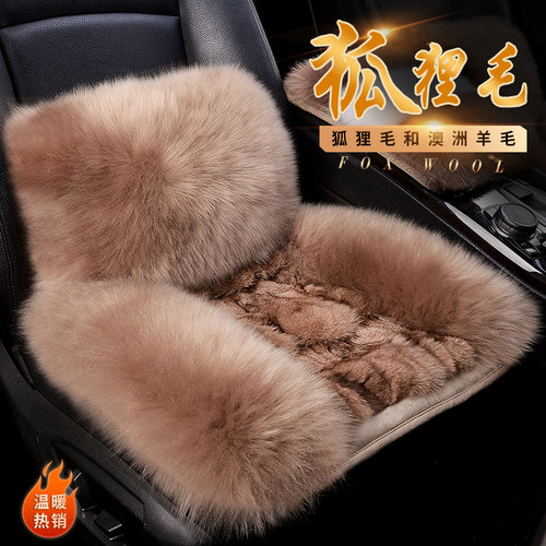 羊毛毯狐狸毛冬季专用汽车坐垫奔驰glc300l c260l gle350毛垫座套