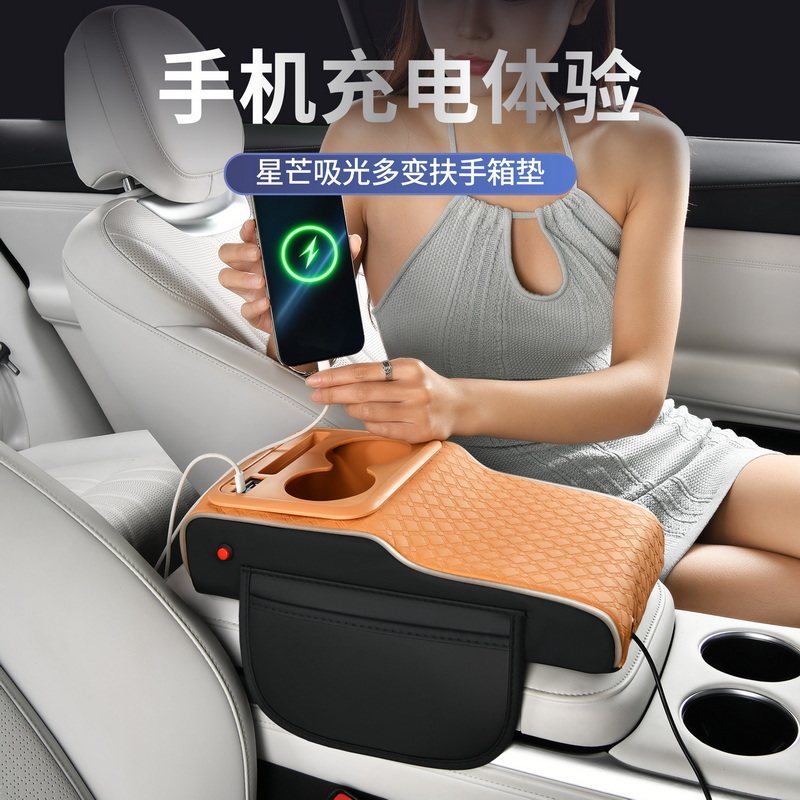 汽车扶手箱增高垫中央保护套肘托车载杯架盒多功能抽纸收纳放置盒,汽车用品/电子/清洗/改装,扶手箱保护套,淘宝优惠券,粉丝福利购,淘宝优惠卷