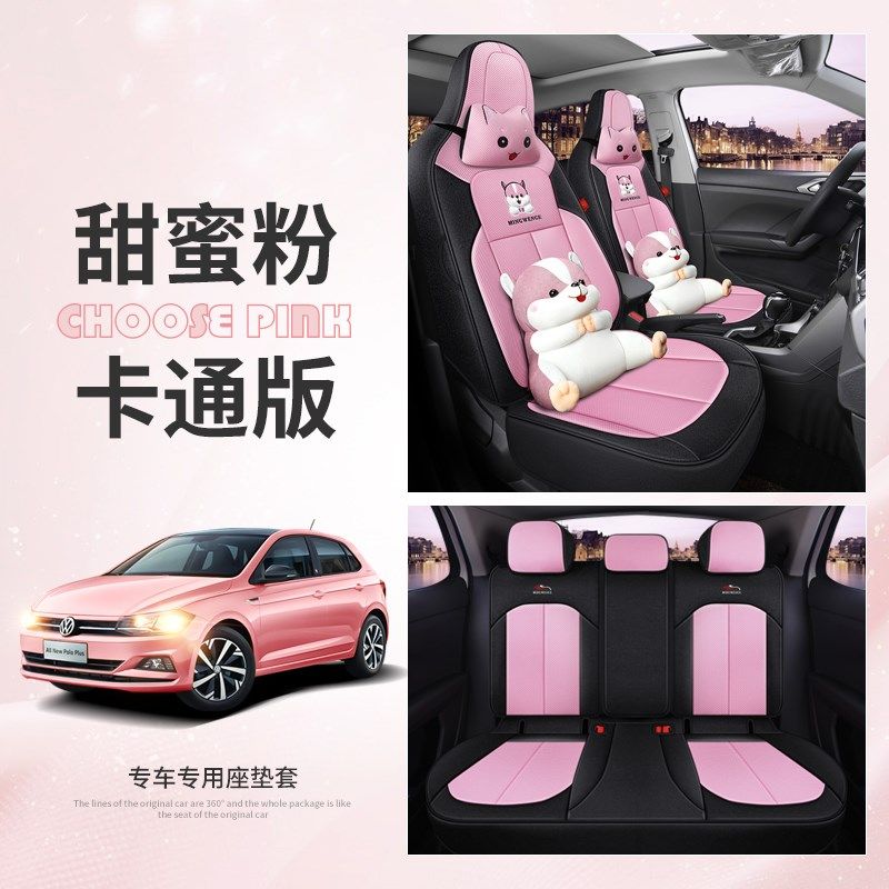 适用于2021新款大众POLO汽车坐垫卡通亚麻透气座套polo专用全包围