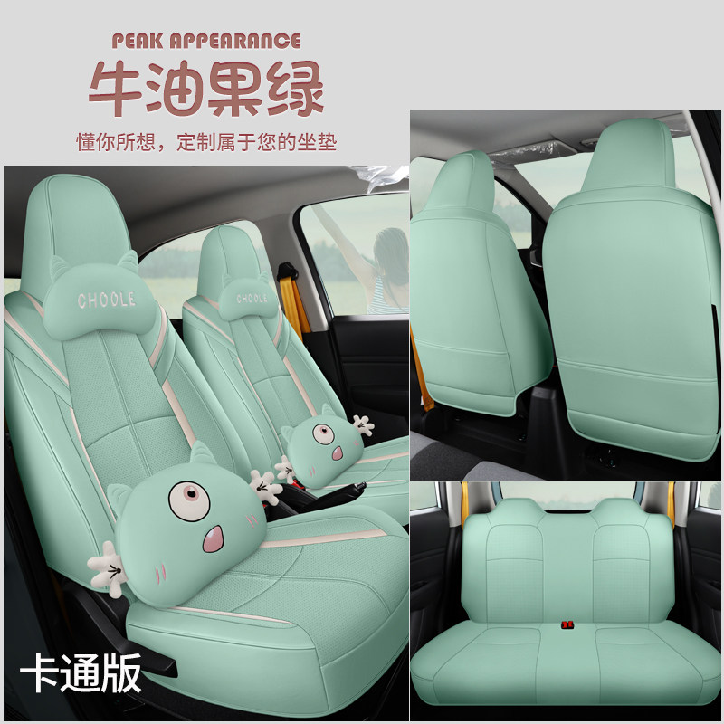 适用于新款雷丁芒果新能源电动汽车专用座套卡通坐垫四季通用皮全