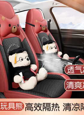 第二代长安CS75PlusUNI-V欧尚X5Z6专用座套全包围卡通汽车坐垫夏