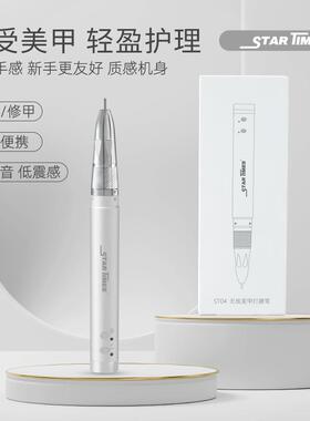 S210空心杯无线专业美甲打磨笔卸甲去死皮稳定静音专业空心杯电机