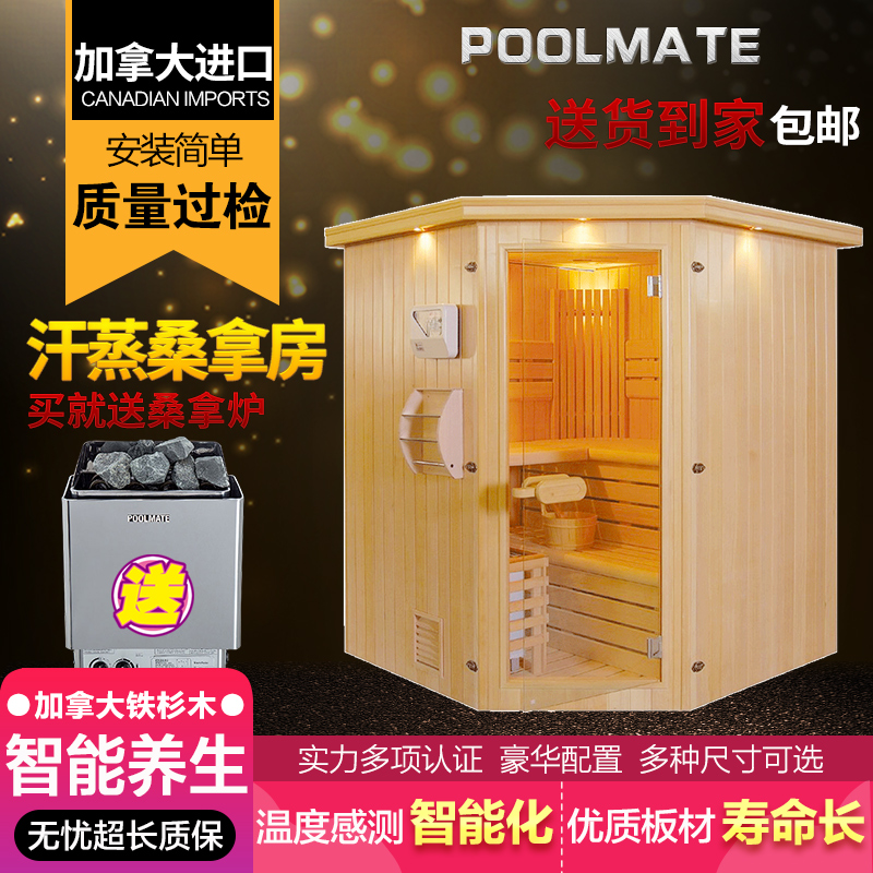 POOLMATE桑拿房配桑拿炉家用家庭式铁杉木干蒸房汗蒸房桑拿房设备