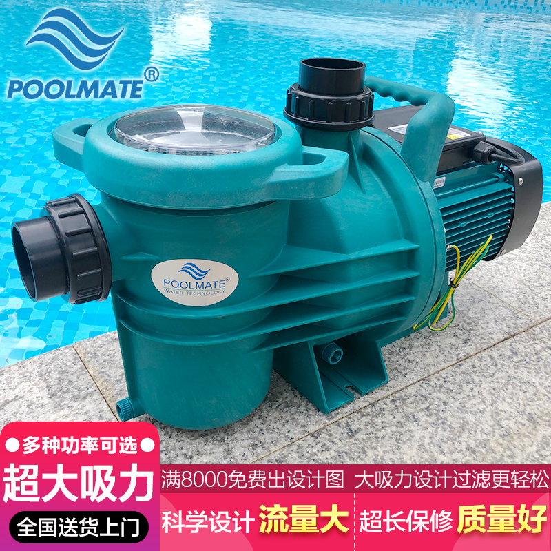 POOLMATE游泳池水泵吸污机水处理鱼池吸污泵沙缸过滤器循环泵设备-封面