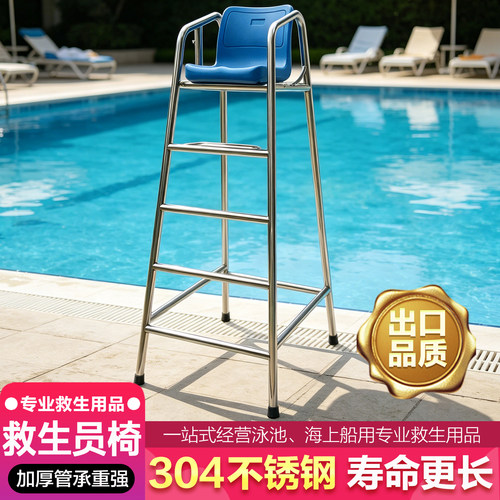 救生椅游泳池PoolMate