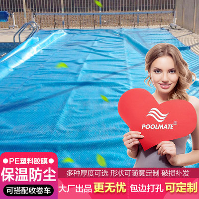 POOLMATE泳池保温膜气泡膜