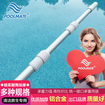 游泳池救生杆1米3米5米7米9米吸污机吸污头捞网救生钩伸缩杆设备
