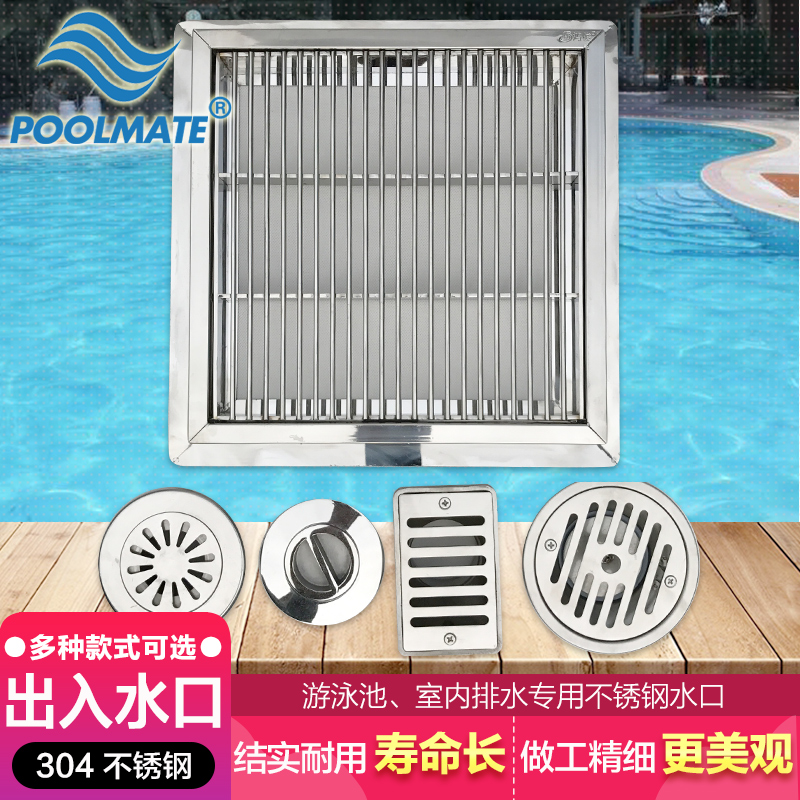 不锈钢游泳池PoolMate