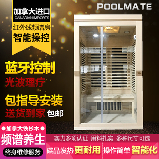 POOLMATE家庭用汗蒸房桑拿房干蒸房远红外线频谱屋设备单人双人