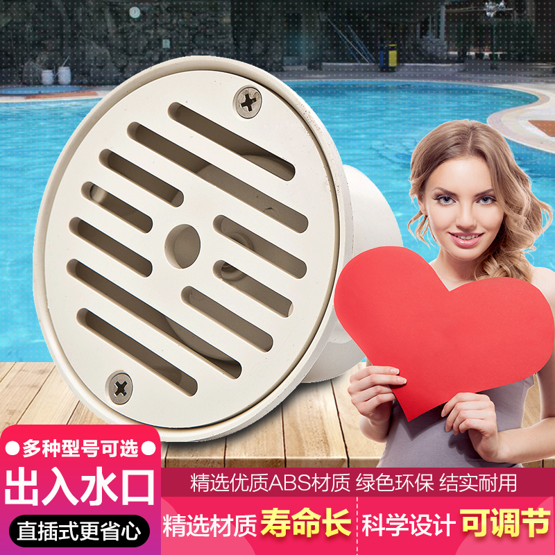 泳池设备配件水件出水口