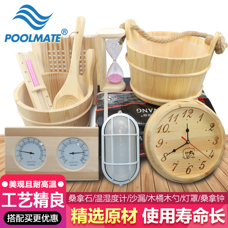 桑拿炉PoolMate桑拿配件