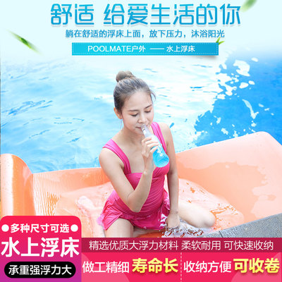 POOLMATE水上浮床浮毯成人海上游泳充气漂浮床气垫床儿童浮排浮垫