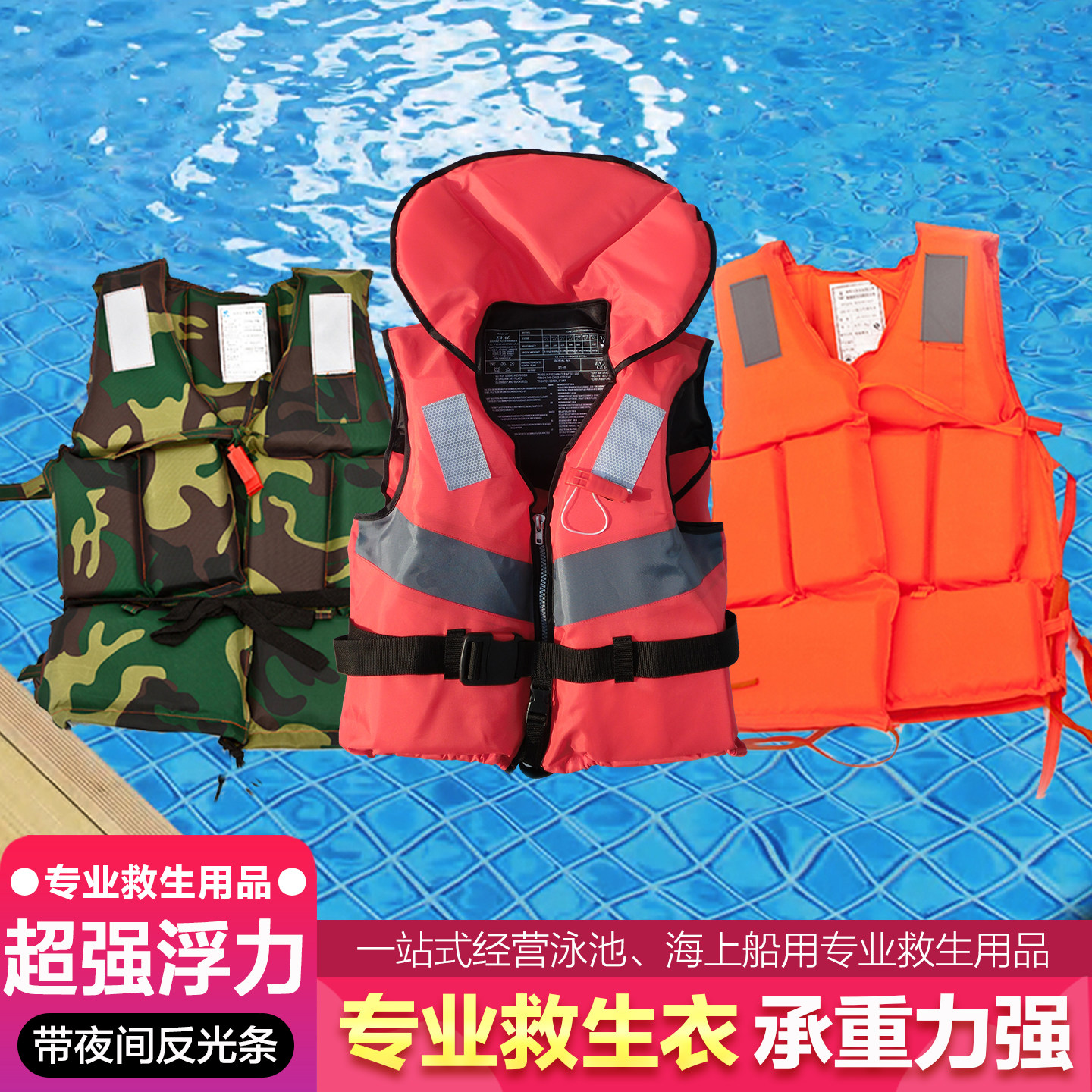 POOLMATE加厚儿童成人救生衣漂流助泳衣带口哨游泳衣钓鱼服专业
