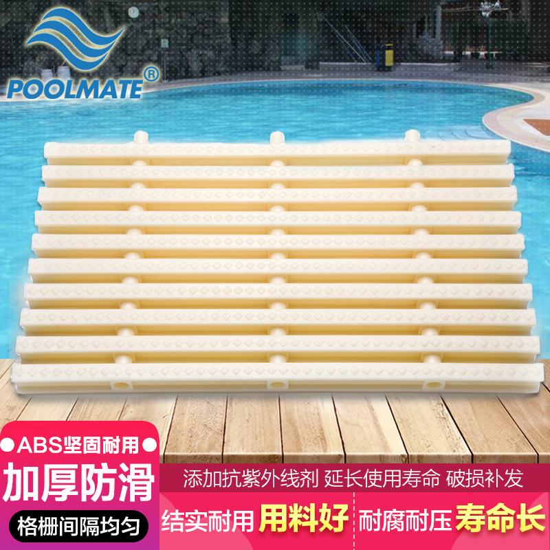 poolmate游泳池格栅破损补发