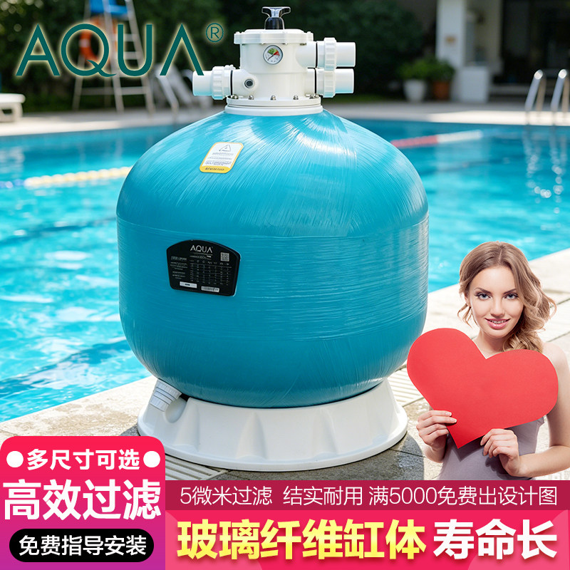 AQUA爱克游泳池沙缸循环过滤器砂缸过滤器循环水泵水处理过滤设备