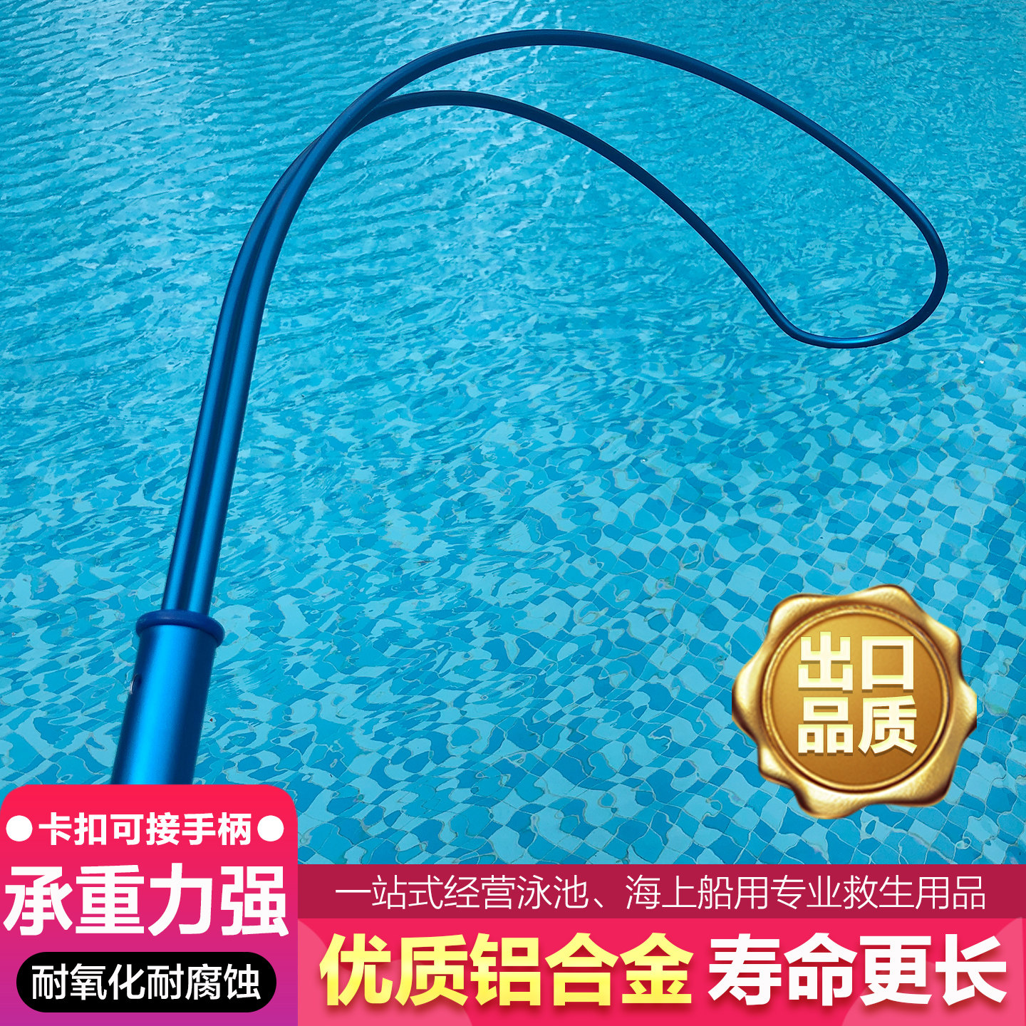 PoolMate工具救生钩铝合金游泳池图片