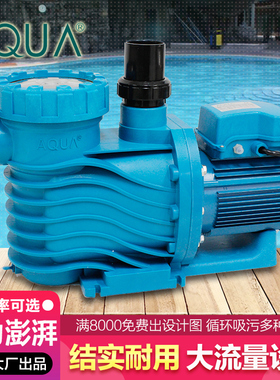 AQUA/爱克游泳池水泵过滤沙缸设备自动循环耐高温按摩池吸污设备