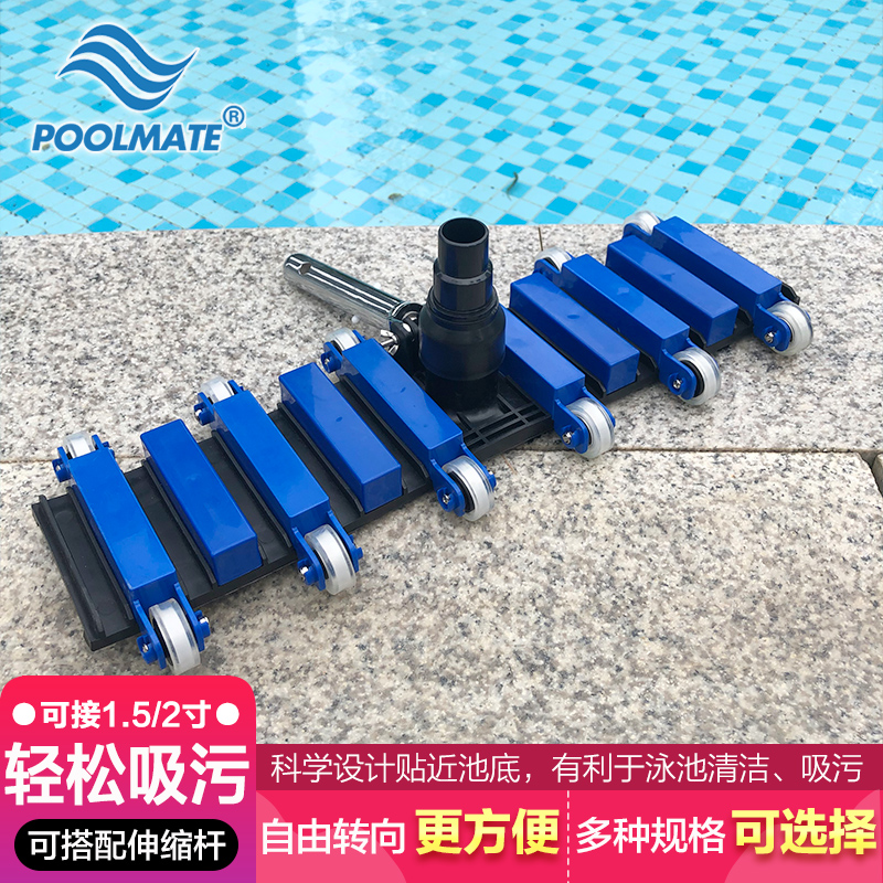 POOLMATE游泳池2寸管吸污头加重蓝黑吸污机吸盘吸池头吸污盘水