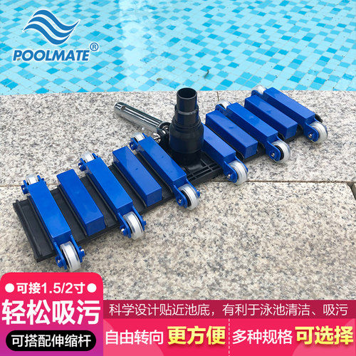 吸污机游泳池PoolMate