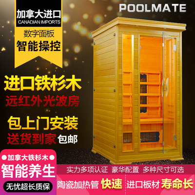 POOLMATE桑拿房汗蒸房远红外线纳米光波家用托玛琳成人干蒸房汗蒸