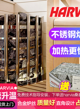 HARVIA哈维亚自控恒温桑快速加热桑拿炉 家用商用内控干蒸汗蒸炉