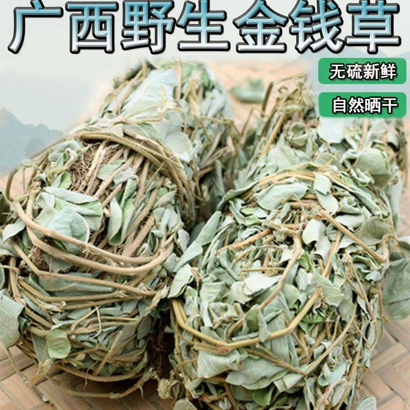 广西广金钱草中药材500g