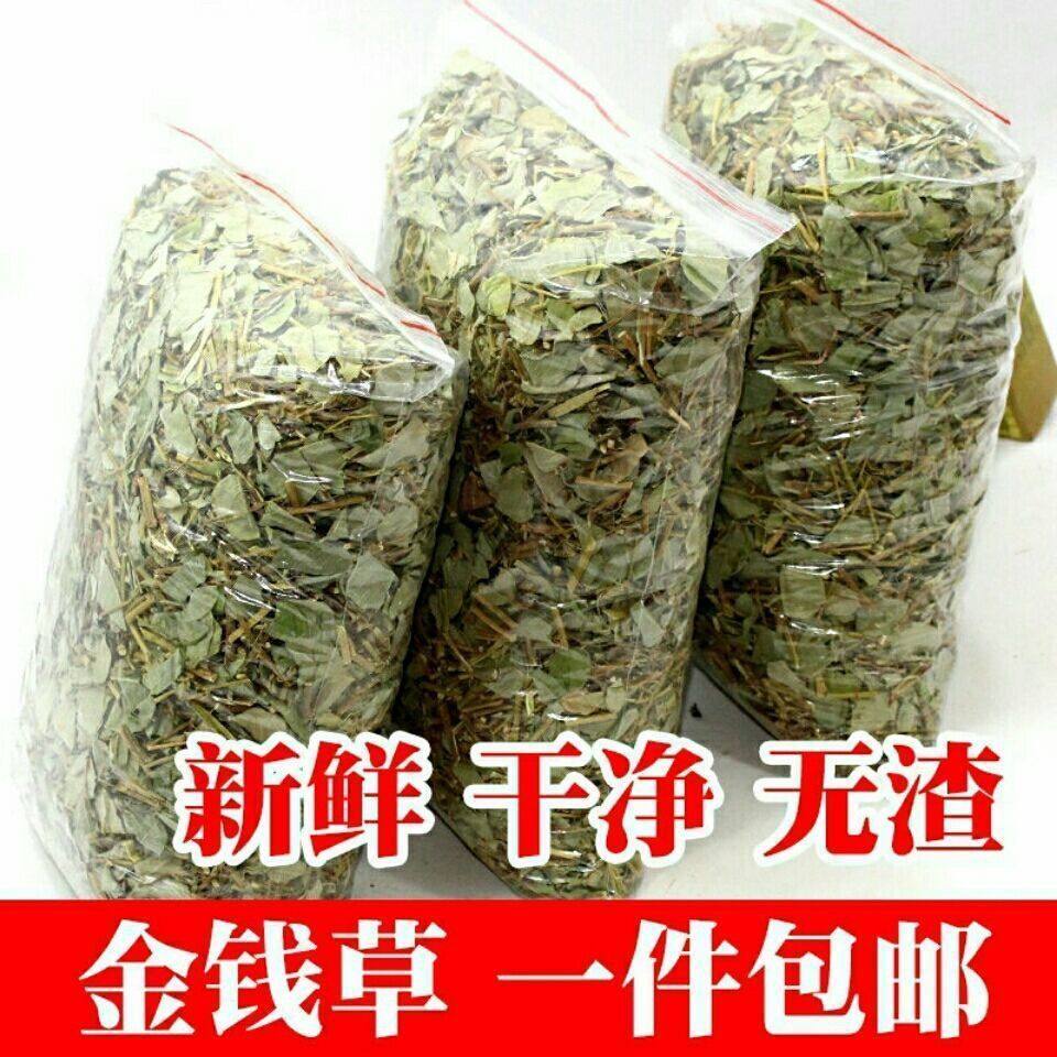 广西金钱草中草药店铺煮水泡茶正宗新鲜晒干野生天然大叶全草切断