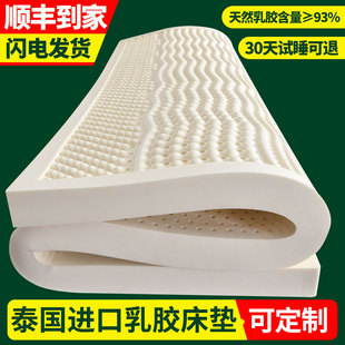 定制榻榻米家用床褥 泰国天然进口纯乳胶床垫 加厚席梦思防螨褥子