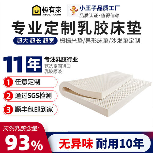 泰国进口乳胶床垫定制尺寸各类差价补拍专用链接与客服沟通好再拍