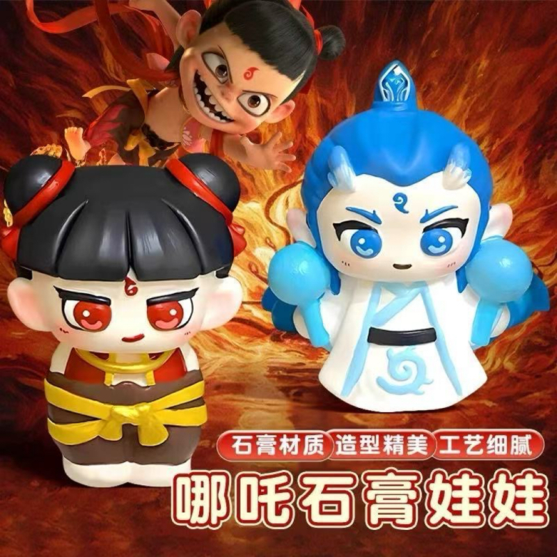 3D哪吒石膏娃娃彩绘涂色玩具