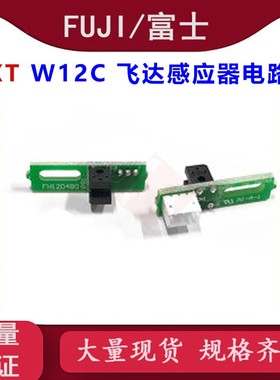 适用贴片机8/12MM NXT飞达配件原点感应器小板 飞达PCB板 XK04740